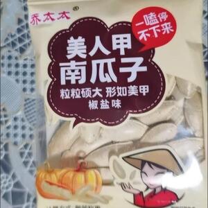 乔太太椒盐美人甲南瓜子长粒南瓜子新货正宗南瓜籽零食休闲炒货