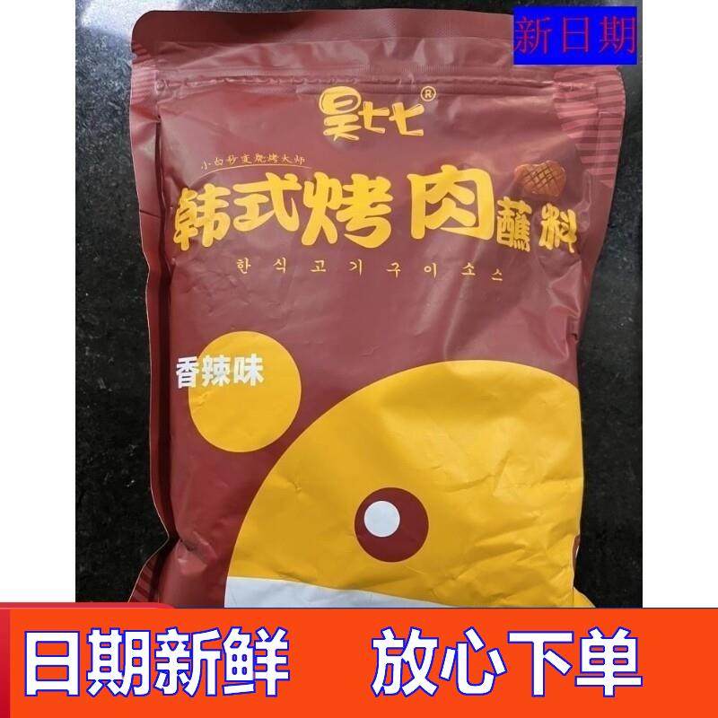 -促销新日期昊七七东北烤肉蘸料干料辣椒面烧烤调料孜然粉撒料干,粮油调味/速食/干货/烘焙,烧烤调料/腌料,淘宝优惠券,粉丝福利购,淘宝优惠卷