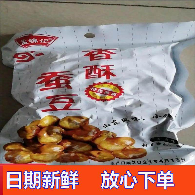 -孟锦记香酥蚕豆零食新鲜兰花豆牛肉味香辣酒鬼蚕豆馋豆下酒菜小