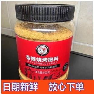 -新货喵小柚烧烤调料撒料孜然粉东北淄博家用全套组合装空气炸锅
