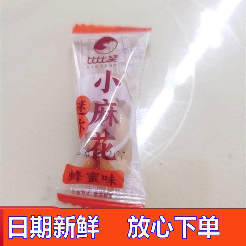 -比比赞迷你小麻花香酥传统休闲零食糕点心办公室解馋网红手工小