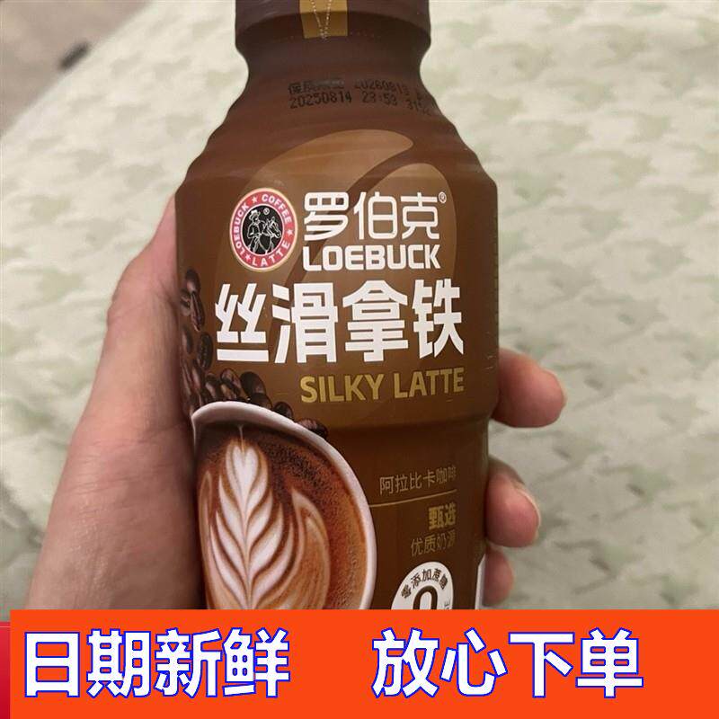 -罗伯克丝滑拿铁饮品0添加蔗糖口感顺滑层次丰富即饮咖啡饮料
