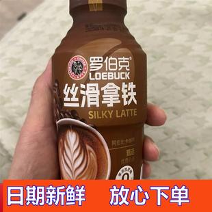 -罗伯克丝滑拿铁饮品0添加蔗糖口感顺滑层次丰富即饮咖啡饮料