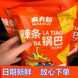 -麻六记番茄//毛血旺味麻辣锅巴办公休闲零食追剧下午茶馋嘴小零