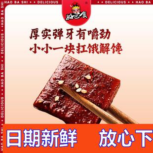 好巴食30包南溪酱干四川风味豆腐干零食解馋独立包装豆干零食-ms
