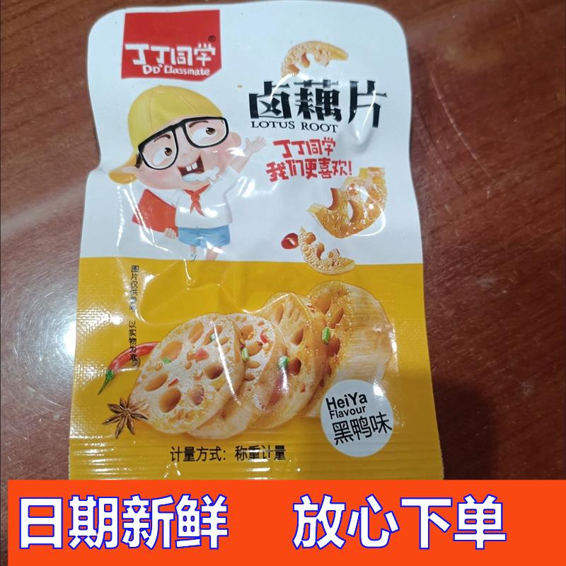 丁丁同学香辣藕片脆莲藕片黑鸭味藕丁麻辣条卤味下饭菜宿舍休闲解