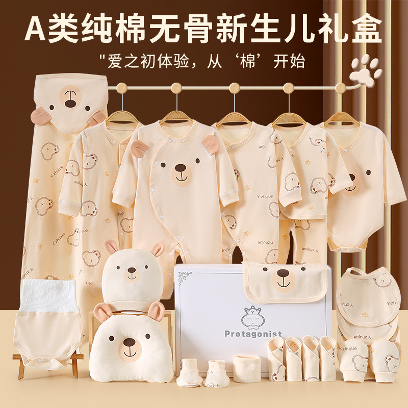 跨境新生婴儿衣服礼盒装新生儿四季衣服 满月套装礼盒