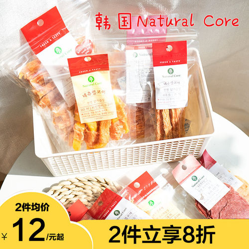 NaturalCore天然核心肉干零食