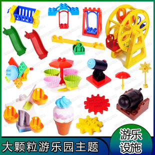 兼容樂高 大颗粒积木零件散装配件 游乐设施秋千大炮滑梯益智玩具