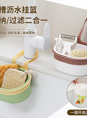 厨房水槽过滤网沥水篮