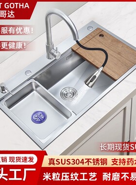 洗碗机水槽平替大单槽90508848