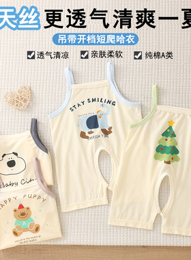 婴儿吊带连体衣夏季薄款宝宝哈衣爬服新生儿夏天衣服超萌童趣夏装