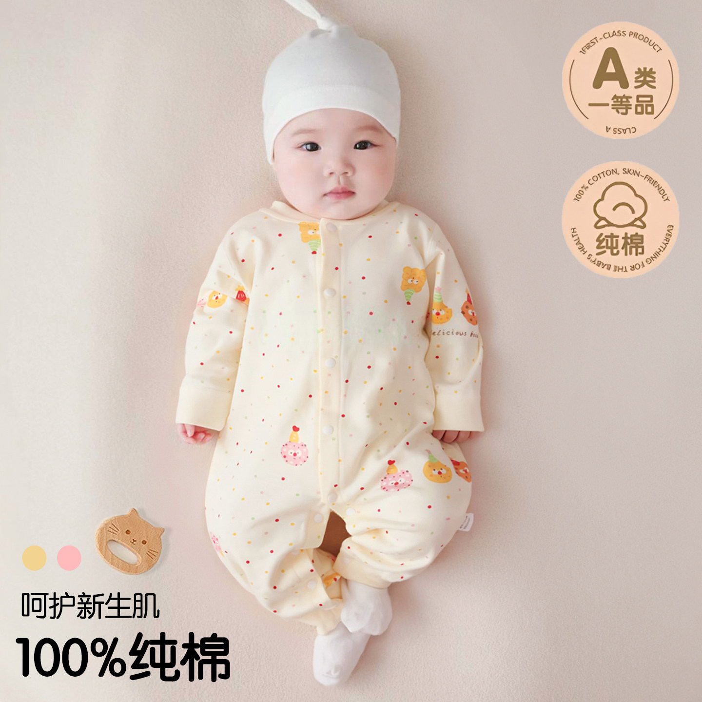 婴儿纯棉连体衣春秋款A类无骨宝宝哈衣爬服打底衣3-6-9-12个月1岁