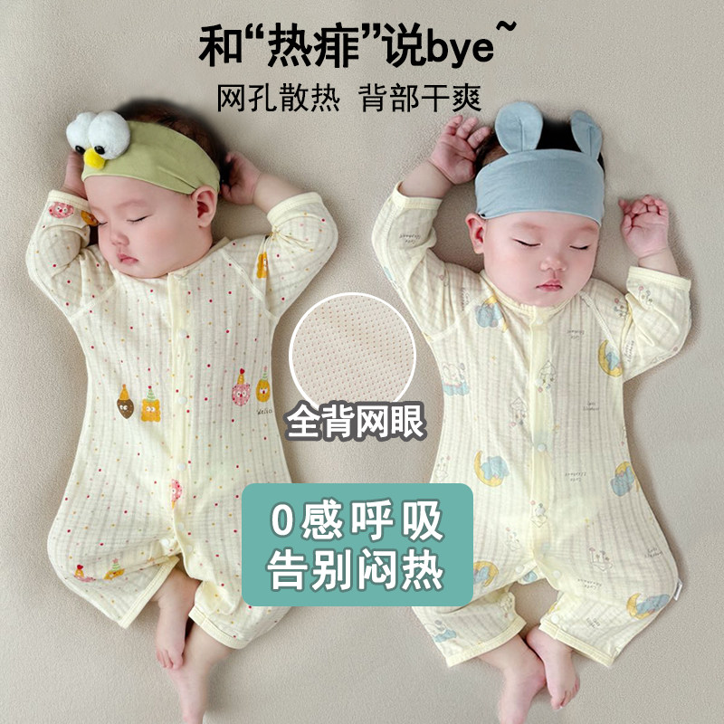 婴儿羽纱棉长袖空调服男女宝宝纯棉连体衣后背网眼爬服新生儿睡衣