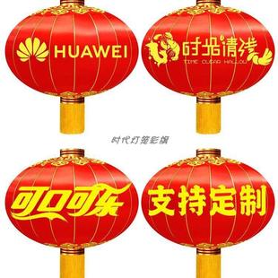 特大号大红灯笼大门口铁口绸缎绒布新年元旦广告酒店户外挂饰装饰