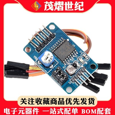 PCF8591模块 ADDA转换模块 模数数模转换器 送杜邦线