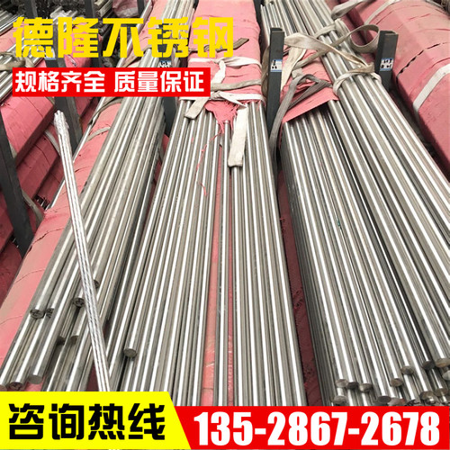 SUS304不锈钢圆棒 30Cr13 0Cr25Ni20 14Cr17Ni2 X5CrNi18-10钢板