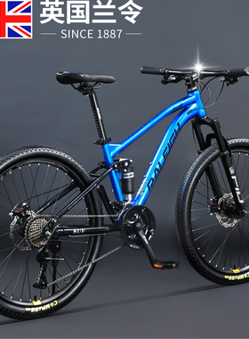 英国兰令软尾双减震山地自行车越野变速男女大人上班轻便碟刹单车