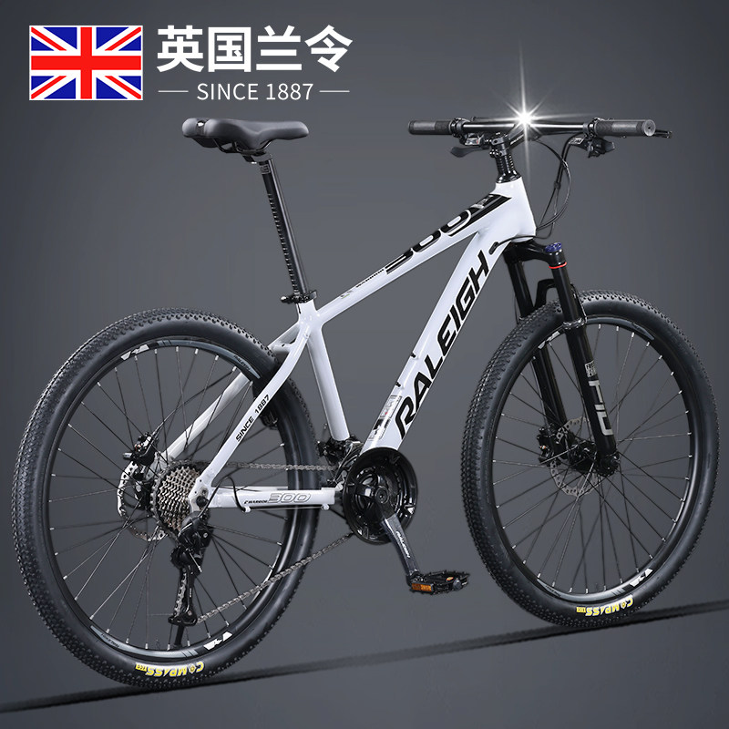 兰令变速山地车男女成人学生超轻减震上班通勤代步单车