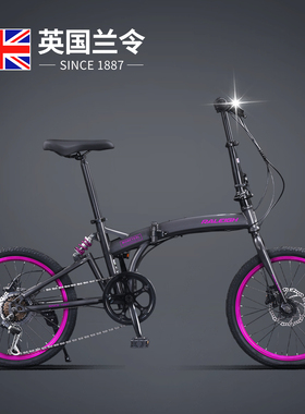 英国兰令折叠自行车油刹减震轻便可放后备箱变速自行车便携省力车