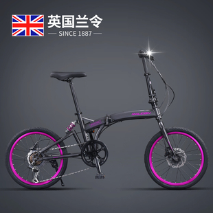 英国兰令折叠自行车油刹减震轻便可放后备箱变速自行车便携省力车
