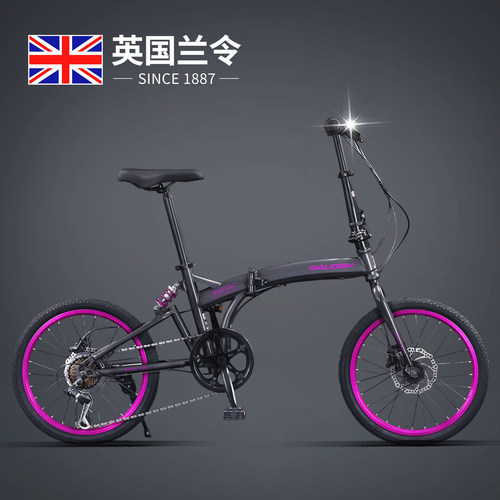 英国兰令折叠自行车油刹减震轻便可放后备箱变速自行车便携省力车