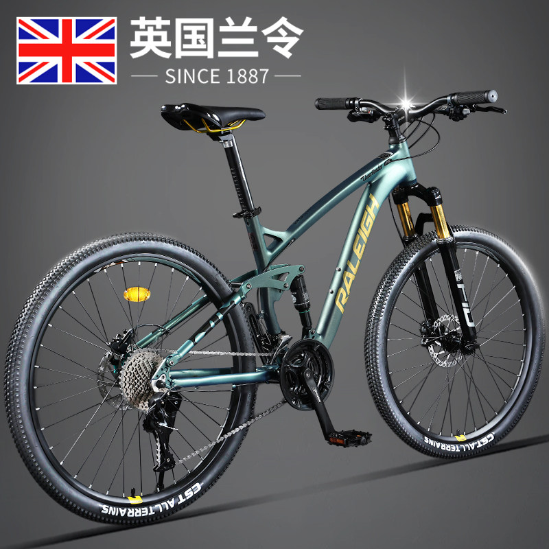 英国兰令软尾山地车铝合金车架变速双减震碟刹成人越野自行车男女