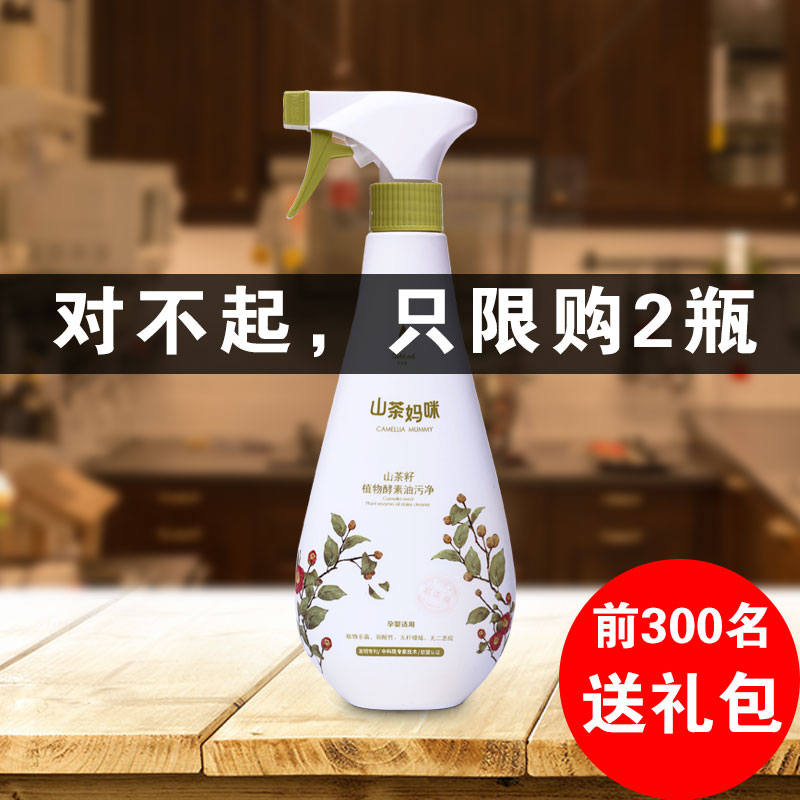 抽油煙機清洗劑強力廚房重油污去油除垢神器家用免拆洗除油清潔劑