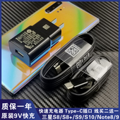 s10快速充电器s8 手机数据线note8快充头 正品 三星s8充电器原装