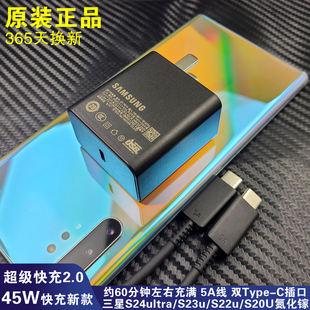 S23充电器45W氮化镓zflip5 三星S24ultra充电器原装 fold4 S22 tabs9超级note10快充头S20手机数据线typec 正品