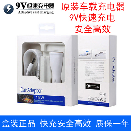 三星S6 edge S7原装手机快速车载充电器note5 4车充9V快充一拖二在类目 3C数码配件, 车载手机配件, 车载充电器中 - 来自Buy2taobao.com提供专业的淘宝代购服务
