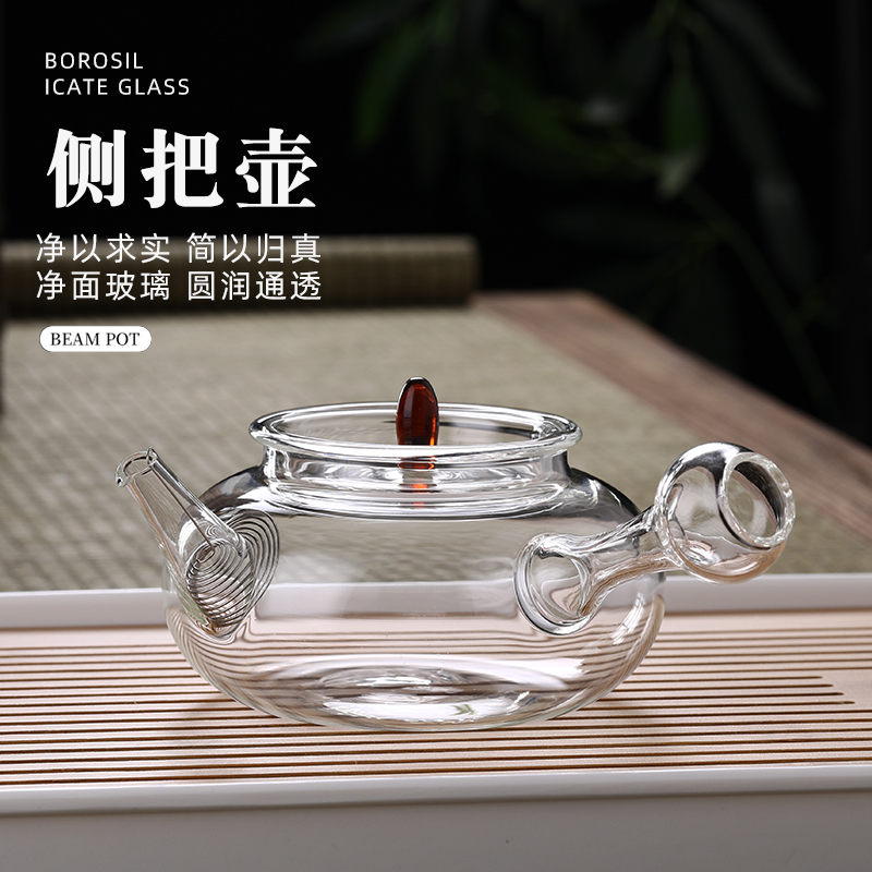 高硼硅侧把茶壶玻璃耐高温烧水壶花茶壶功夫茶具电陶炉煮茶壶套装