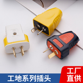 16A通用插插头二脚二芯工业单相二极10a可旋转电源插头 加厚铜