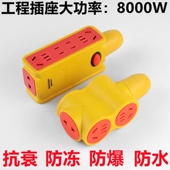 超大功率插座8000W工程专用插头不带线10A 16A工地防爆纯铜插排