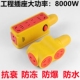 超大功率插座8000W工程专用插头不带线10A 16A工地防爆纯铜插排