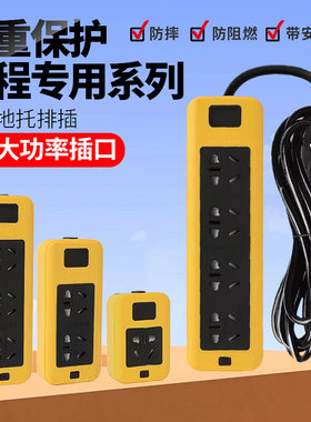 6000W大功率10A/16A防摔工程家用排插板空调热水器电磁炉专用插座