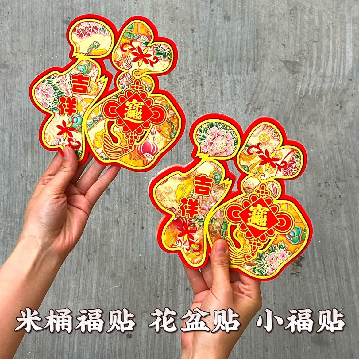 绒布自粘小福字门贴元旦2026新年春节喜庆装饰用品窗花贴玻璃贴,节庆用品/礼品,福字/窗花/窗贴,淘宝优惠券,粉丝福利购,淘宝优惠卷