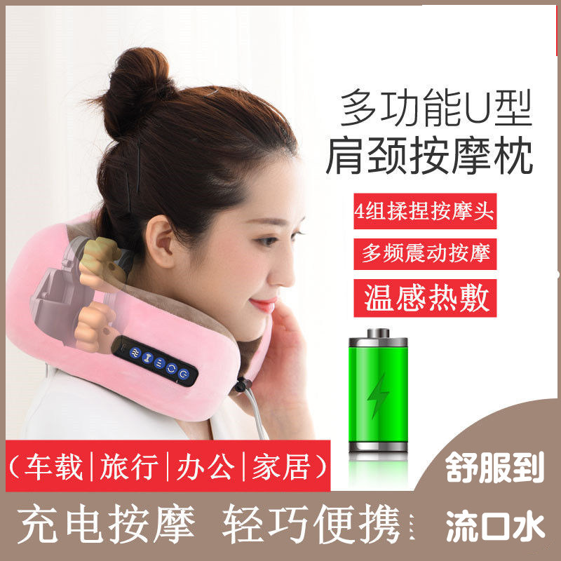 颈部u型枕按摩器充电便携揉捏脖子护颈按摩枕旅行办公午休肩颈仪