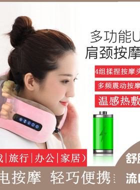 颈部U型防真人揉捏按摩颈部u型枕