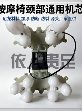 按摩椅配件零配背部腰部按摩机芯直流DC24V电机总成按摩器颈椎