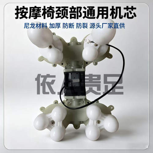按摩椅配件零配背部腰部按摩机芯直流DC24V电机总成按摩器颈椎