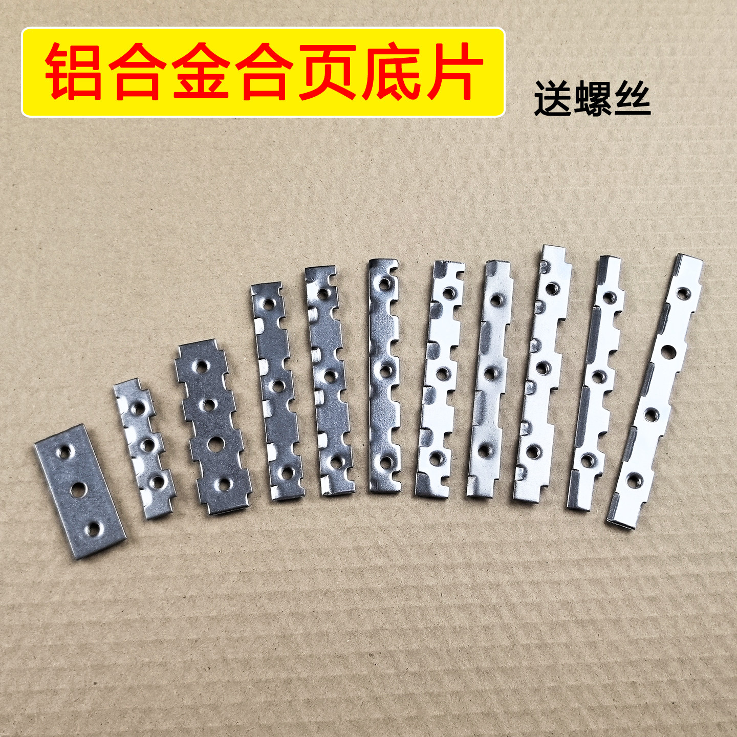 断桥铝合页底片附件窗折页底条子母合页背板夹片折页五金配件大全