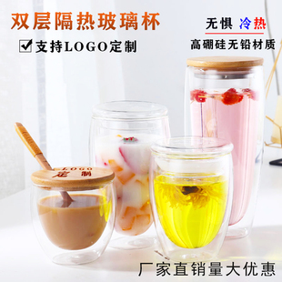logo定制双层玻璃杯隔热防烫男女早餐杯牛奶咖啡杯果汁杯无铅水杯