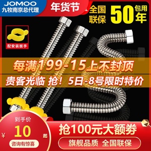 九牧304不锈钢波纹管金属水管软管冷热热水器进水管子家用4分防爆