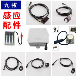 九牧感应水龙头配件JOMOO5110龙头感应器控制盒电磁阀电池盒51E11