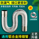 一靓燃气热水器排气管强排式 直排烟道管伸缩软管铝排烟管配件加长