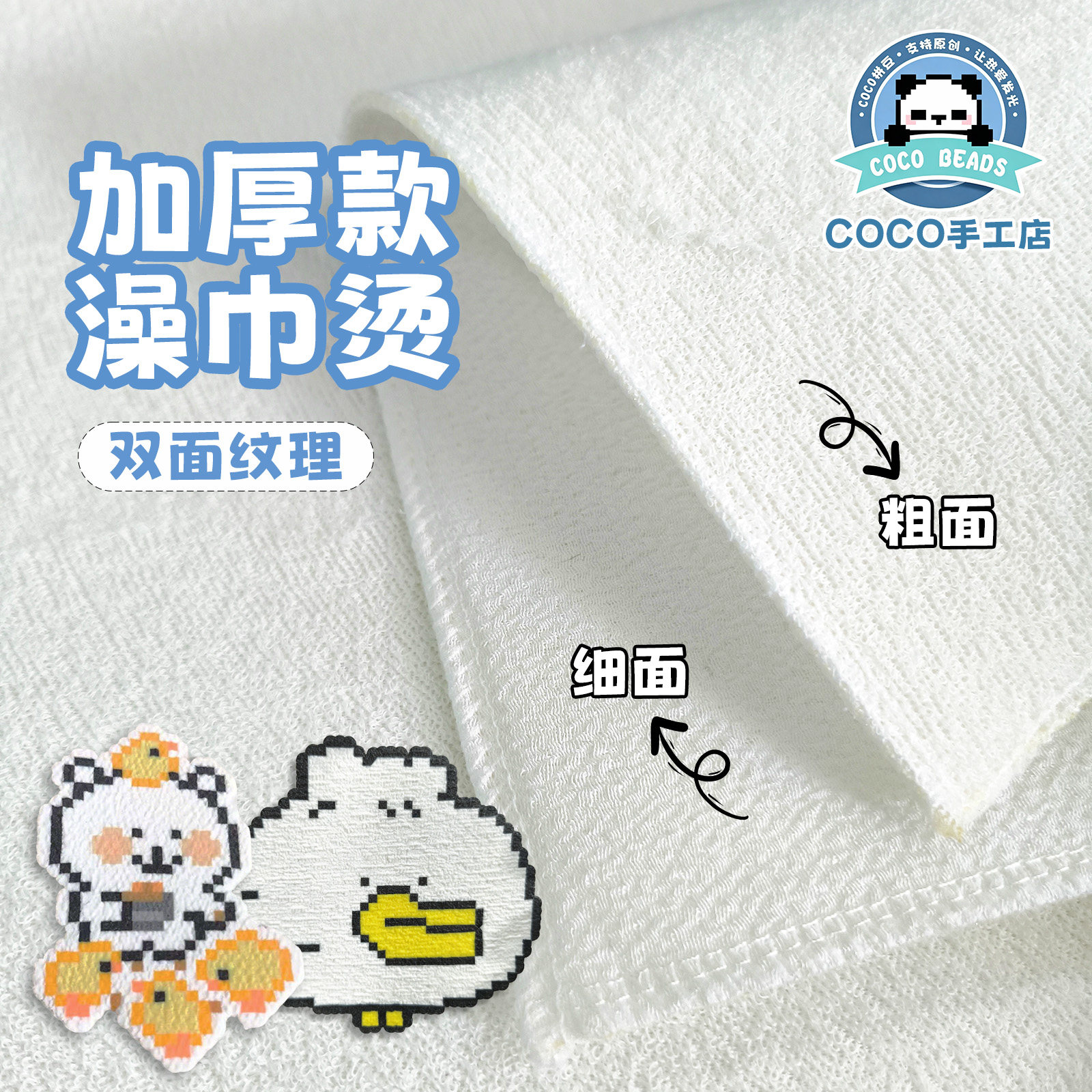 拼豆专用双面加厚澡巾烫 轻松烫出纹理感耐高温烫布可重复使用