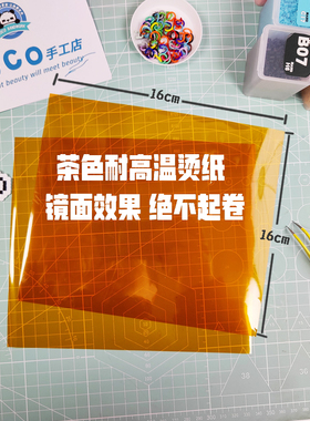 拼豆助烫纸拼豆豆亮烫片透明 白色手工diy套餐材料配件可反复使用