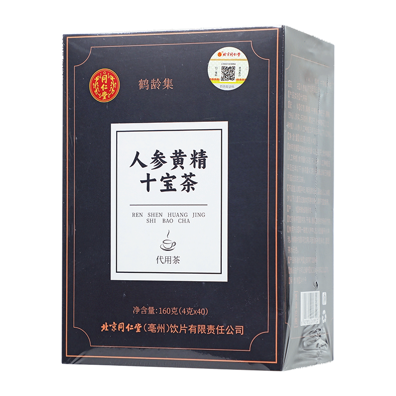 北京同仁堂人参黄精十宝茶160克(4克*40)枸杞子玛咖粉杜仲雄花茶