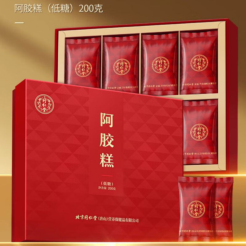 北京同仁堂低糖阿胶糕200g阿胶块礼盒食品旗舰店正品